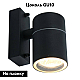 Уличный настенный светильник Arte Lamp MISTERO A3302AL-1BK