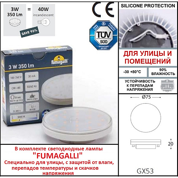 Светильник для подсветки лестниц Fumagalli Leti 2C2.000.000.WYG1L
