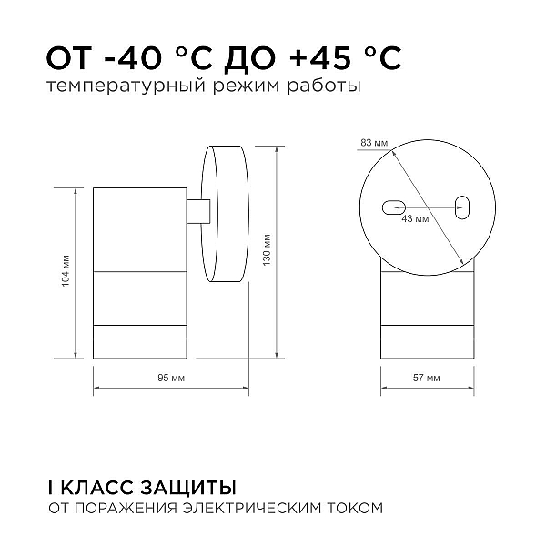 Уличный настенный светильник Apeyron Chrome11-110