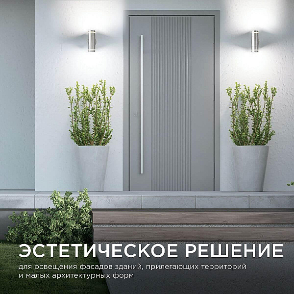 Уличный настенный светильник Apeyron Chrome 11-112