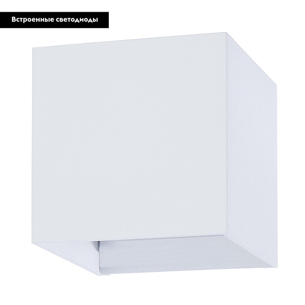 Уличный настенный светодиодный светильник Arte Lamp Rullo A1414AL-1WH