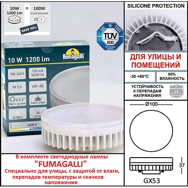 Тротуарный светильник Fumagalli 3F4.000.000.AXD1L