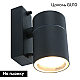 Уличный настенный светильник Arte Lamp Sonaglio A3302AL-1GY