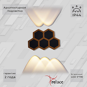Архитектурный светильник Reluce 86222-9.2-005U LED5*1W BK+GD