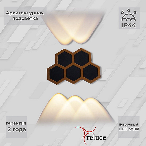 Архитектурный светильник Reluce 86222-9.2-005U LED5*1W BK+GD