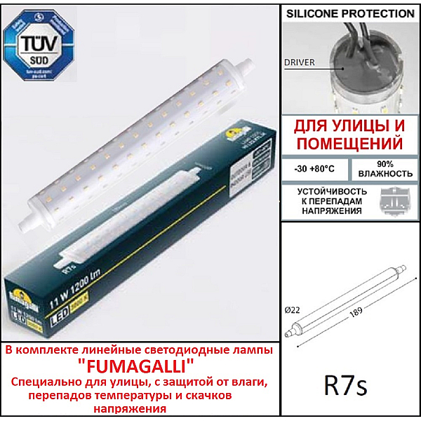 Светильник для подсветки лестниц Fumagalli Lorenza AS3.000.000.BXP1L
