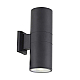 Уличный настенный светодиодный светильник ST Luce Tubo2 SL074.411.02