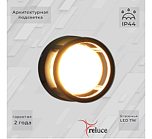 Архитектурный светильник Reluce 86844-9.2-002TL LED7W BK