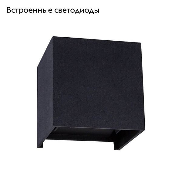 Уличный настенный светодиодный светильник Arte Lamp Rullo A1414AL-1GY