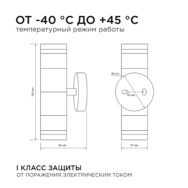 Уличный настенный светильник Apeyron Chrome 11-112