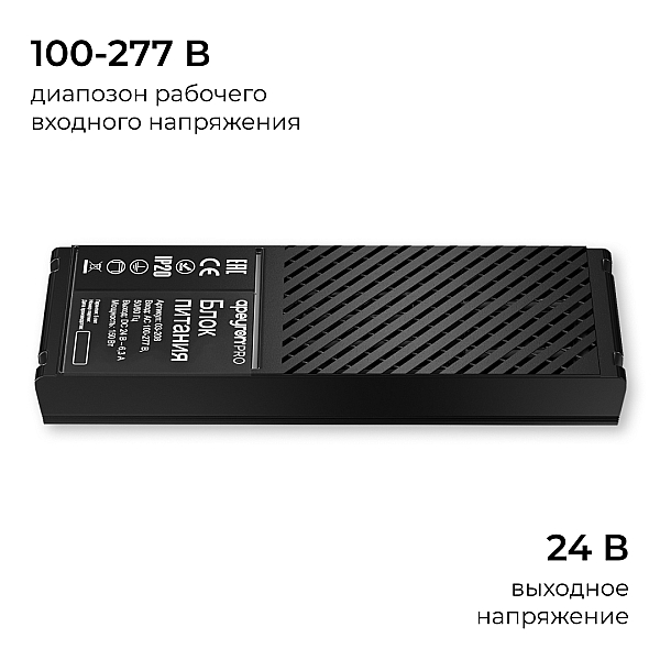 Блок питания Apeyron Pro 24В, 150Вт, 100-277В, 6,3А, IP20 03-208