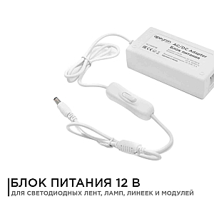 Блок питания Apeyron 12В 36Вт 3А IP44 с переключателем 03-76