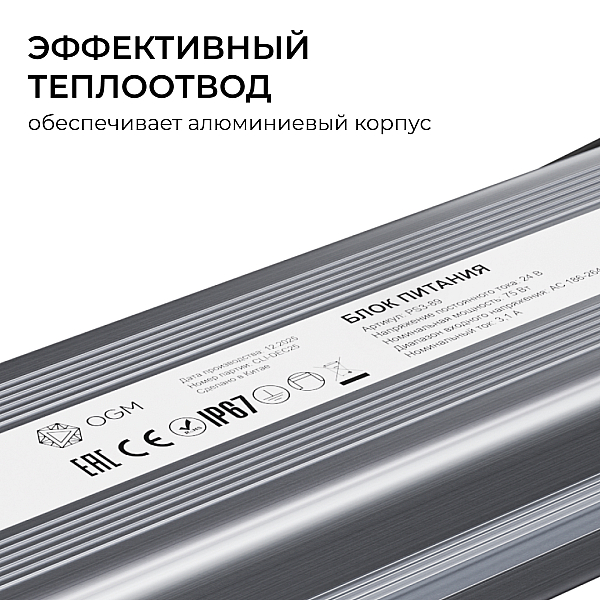 Блок питания OGM 24В, 75Вт, 186-264В, 3,1А, IP67 PS3-89