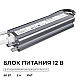 Блок питания OGM 12В, 60Вт, 186-264В, 5А, IP67 PS3-81
