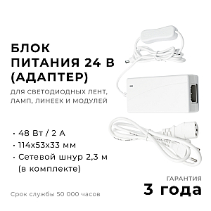 Блок питания Apeyron 48Вт DC24В 2A IP44 03-153