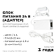 Блок питания Apeyron 48Вт DC24В 2A IP44 03-153