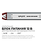 Блок питания Apeyron 12В, 24Вт, 200-264В, 2А, IP67 03-179