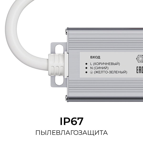 Блок питания OGM 12В, 60Вт, 186-264В, 5А, IP67 PS3-81