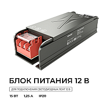 Блок питания Apeyron 12В 15Вт 186-264В 125А IP20 03-250