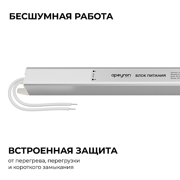 Блок питания Apeyron 24В, 36Вт, 200-264В, 1,5А, IP20 03-183