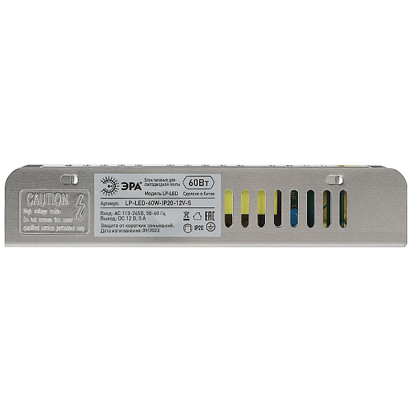 Блок питания Эра 60Вт DC12В 5A IP20 LP-LED-60W-IP20-12V-S Б0061121
