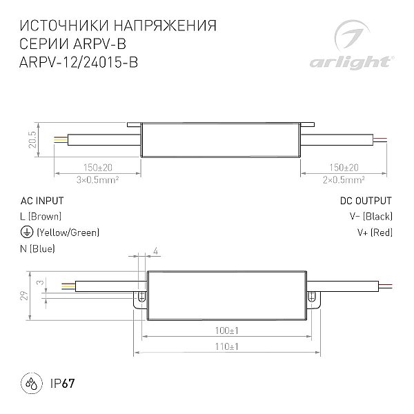 Блок питания Arlight ARPV-12015-B (12V, 1.3A, 15W) 022899(1)