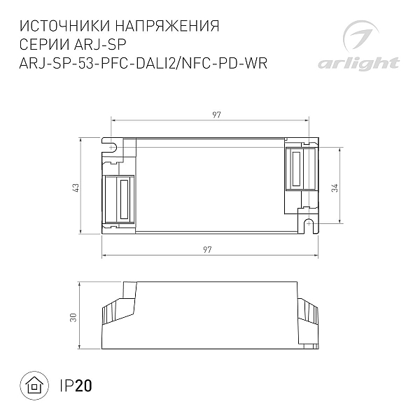 Блок питания Arlight ARJ-SP-53-PFC-NFC-WR (53W, 3-44V, 0.5-1.4A) 050114