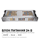 Блок питания Apeyron 24В, 250Вт, 170-264В, 10,4А, IP20 03-159