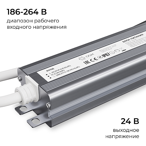 Блок питания OGM 24В, 40Вт, 186-264В, 1,6А, IP67 PS3-87