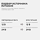 Блок питания Apeyron 12В 36Вт 3А IP44 с переключателем 03-76
