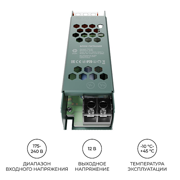 Блок питания OGM 12В 40Вт IP20 3,2А PS3-46