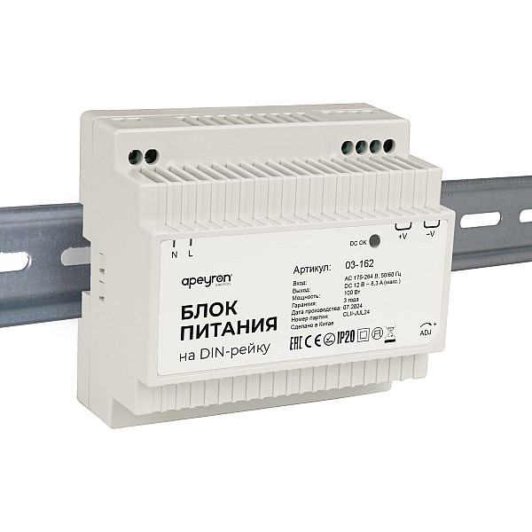 Блок питания на DIN рейку Apeyron 12В, 100Вт, 175-264В, 8,3А, IP20 03-162