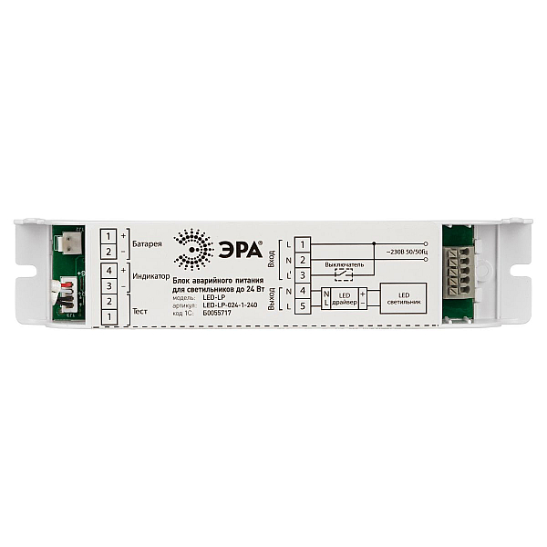 Блок аварийного питания Эра LED-LP-E024-1-240 Б0055717