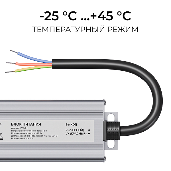 Блок питания OGM 12В, 60Вт, 186-264В, 5А, IP67 PS3-81