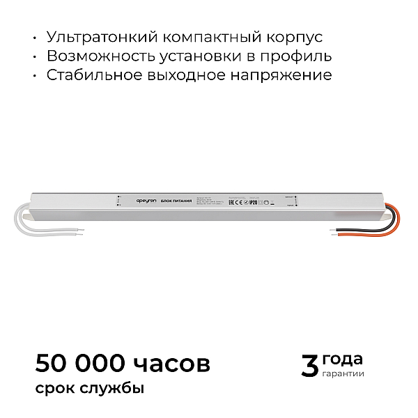Блок питания Apeyron 12В, 60Вт, 200-264В, 5А, IP20 03-177