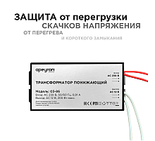 Трансформатор понижающий Apeyron 12В 70-200Вт 03-86