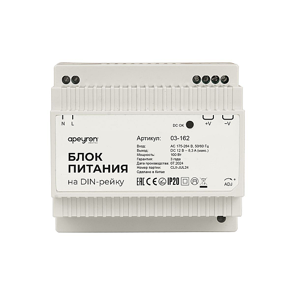 Блок питания на DIN рейку Apeyron 12В, 100Вт, 175-264В, 8,3А, IP20 03-162