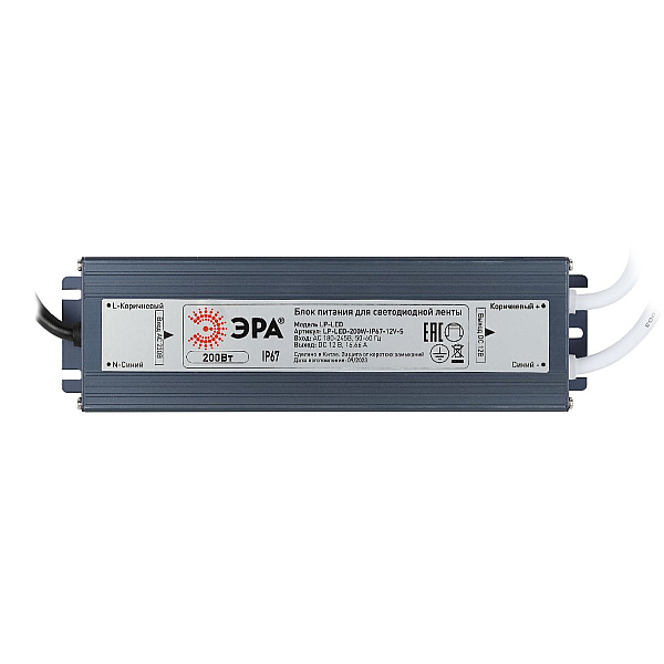 Блок питания Эра 200Вт DC12В 16.66A IP67 LP-LED-200W-IP67-12V-S Б0061140