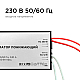 Трансформатор понижающий Apeyron 12В 70-200Вт 03-86