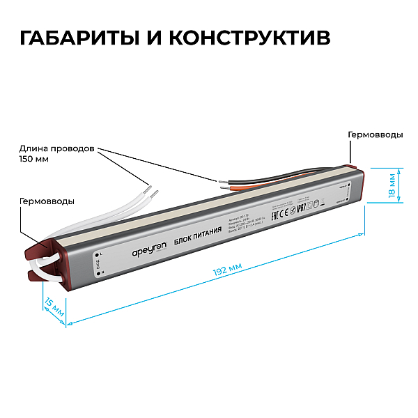 Блок питания Apeyron 12В, 24Вт, 200-264В, 2А, IP67 03-179