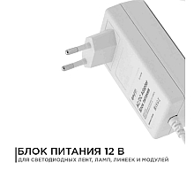 Блок питания Apeyron 12В 24 Вт IP44 2А разъем 2,5*5,5мм 03-18