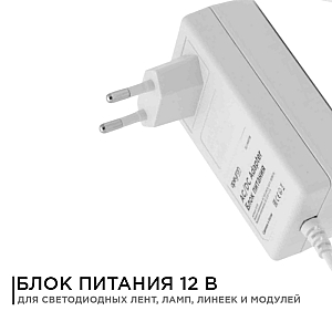 Блок питания Apeyron 12В 24 Вт IP44 2А разъем 2,5*5,5мм 03-18
