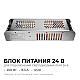 Блок питания Apeyron 24В, 200Вт, 170-264В, 8,3А, IP20 03-158
