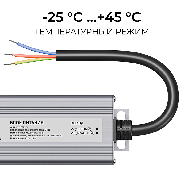 Блок питания OGM 24В, 40Вт, 186-264В, 1,6А, IP67 PS3-87