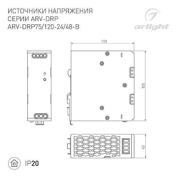 Блок питания Arlight ARV-DRP120-48-B (48V, 2.5A, 120W) 052806