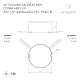 Блок питания Arlight ARPJ-SP-42350-PFC-TRIAC-R (15W, 21-42V, 350mA) 047589