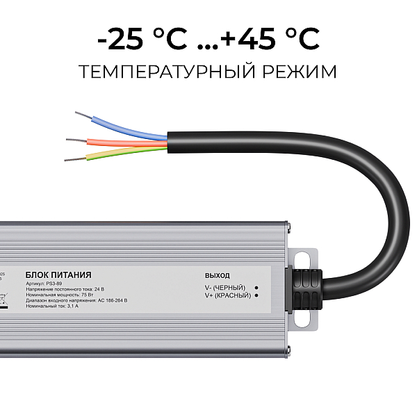 Блок питания OGM 24В, 75Вт, 186-264В, 3,1А, IP67 PS3-89