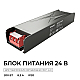 Блок питания Apeyron 24В 200Вт 186-264В 83А IP20 03-262
