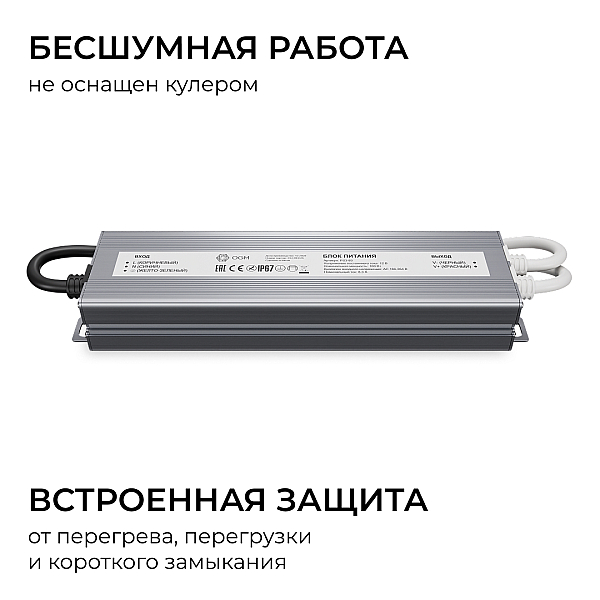 Блок питания OGM 12В, 100Вт, 186-264В, 8,3А, IP67 PS3-83