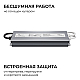 Блок питания OGM 12В, 100Вт, 186-264В, 8,3А, IP67 PS3-83